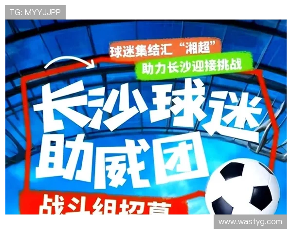 湘超联赛聚焦永州球队最新排名走势与未来竞争格局分析
