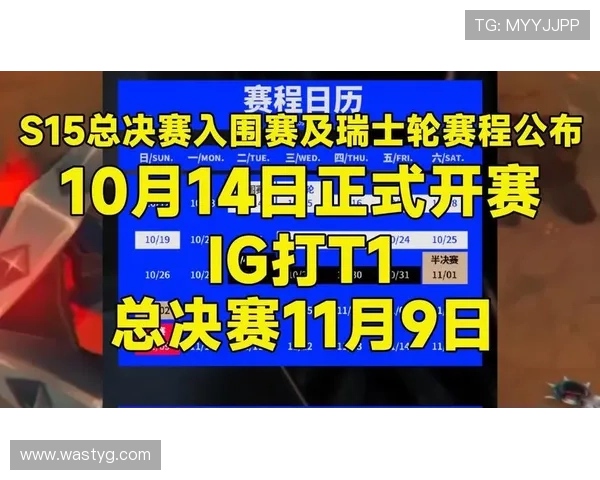 2025年英雄联盟世界赛正式开始时间揭晓 电竞盛事再次来临 2025年英雄联盟世界赛正式开始时间揭晓 电竞盛事再次来临