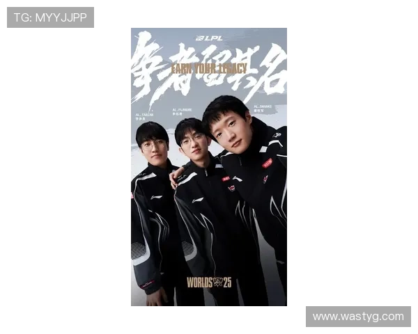 2025英雄联盟全球总决赛精彩回顾与未来展望：赛事、战队与选手的巅峰对决