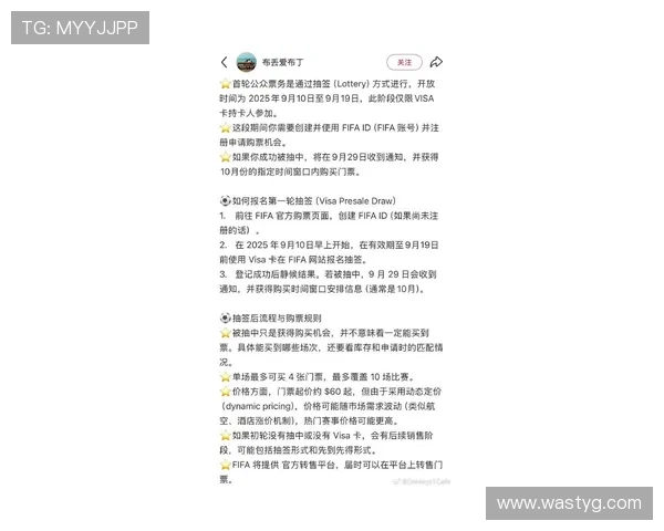 2026世界杯门票开启预售时间正式公布 球迷热情等待抢票时刻