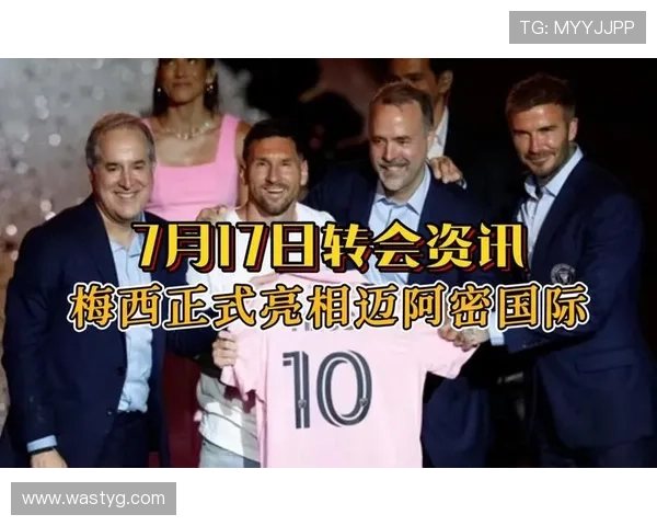 梅西加盟国际迈阿密后首次亮相大获全胜，球迷热情高涨